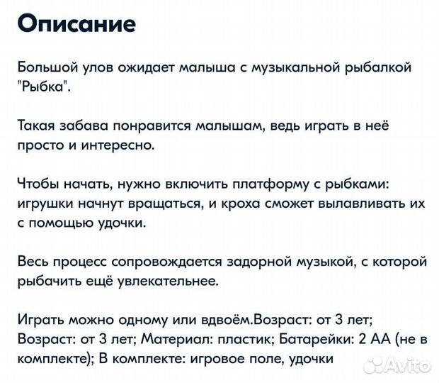 Настольная игра 