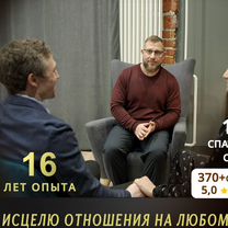 Семейный психолог / Психолог, Грозный