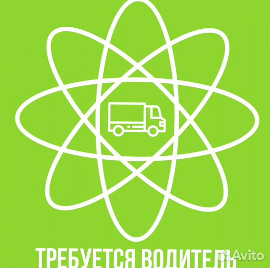 Водитель-экспедитор на газель