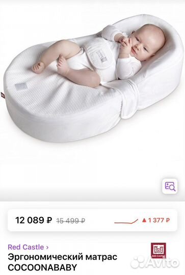 Кокон red castle