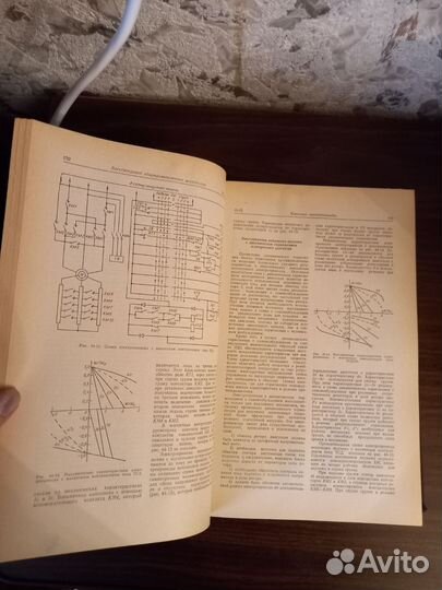 Электротехнический справочник Герасимов 1982 год