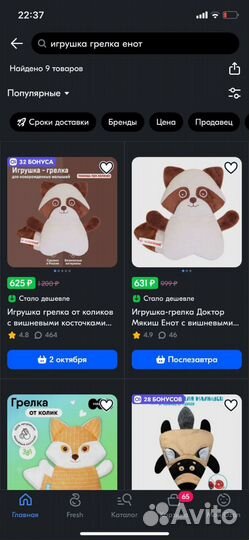 Игрушка грелка от коликов с вишневыми косточками