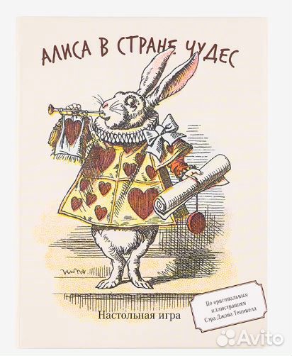 Настольная игра Алиса в стране чудес