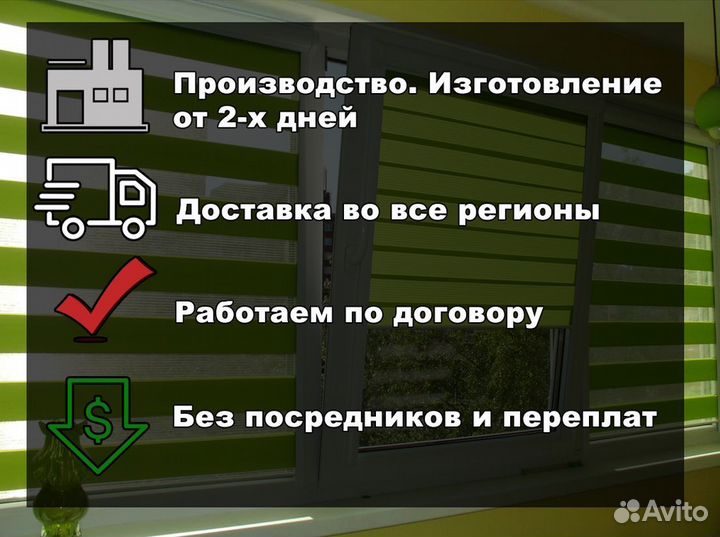 Рулонные шторы