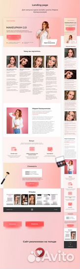 Сайты на тильде. Веб-дизайн