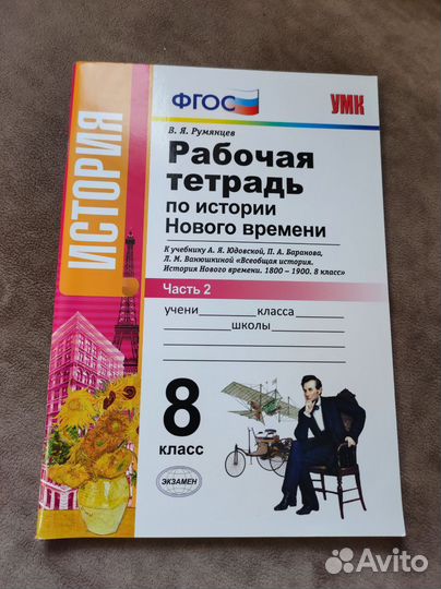 Рабочие тетради 8 кл. ВПР по русскому языку 8 кл