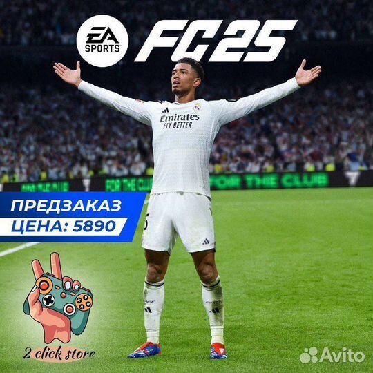 Fc25 фифа
