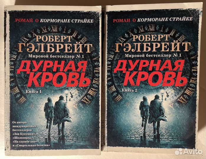 Комплект книг Роберт Гэлбрейт 