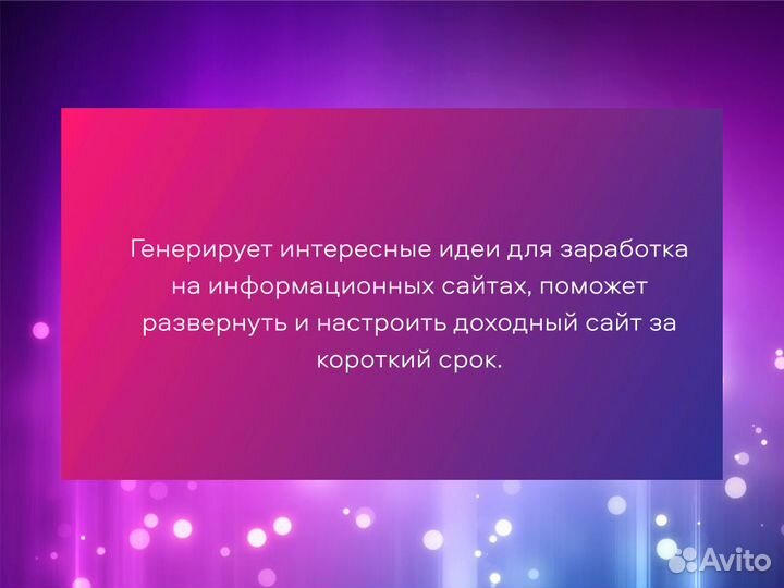 Написание текстов нейросетью / ии копирайтер