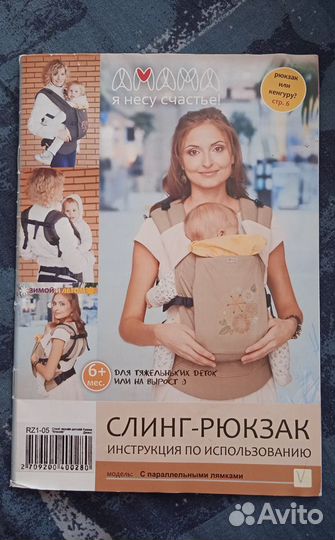 Эргорюкзак