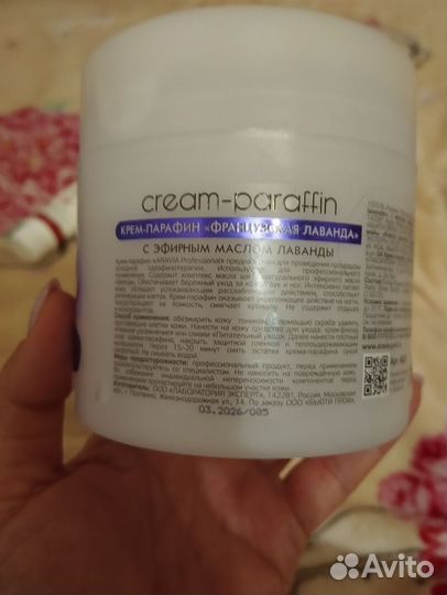 Крем для лица и крем парафин Aravia