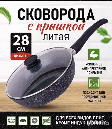 Сковорода новая с крышкой 28см