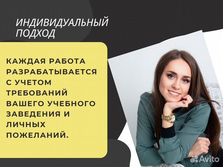 Дипломная, ВКР, курсовая, реферат, задачи, отчеты