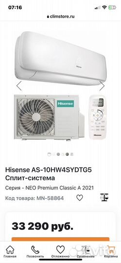 Сплит система