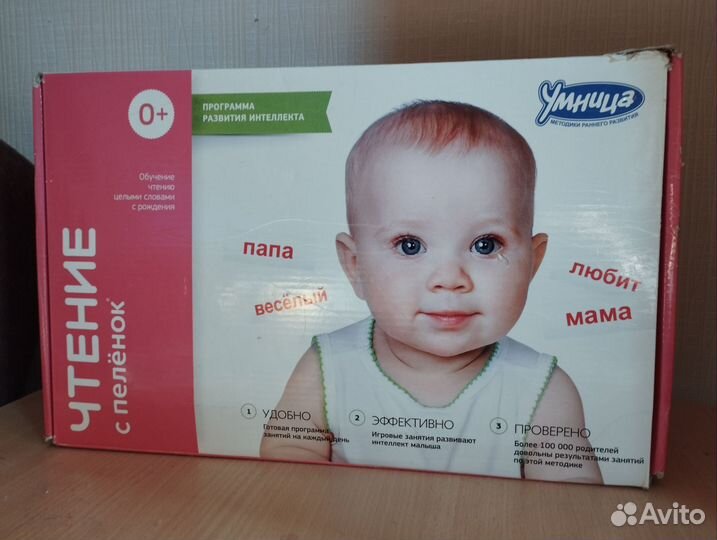 Чтение с пеленок