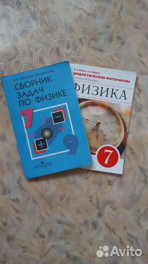 Сборник задач, дидактические материалы по физике