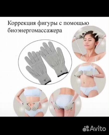 Биоэнергомассаж