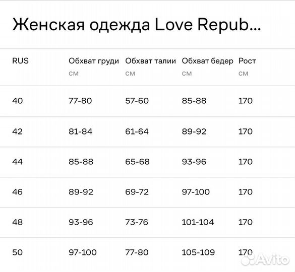 Платье love republic 44