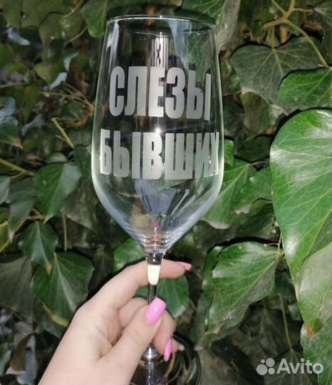 Бокалы с надписью