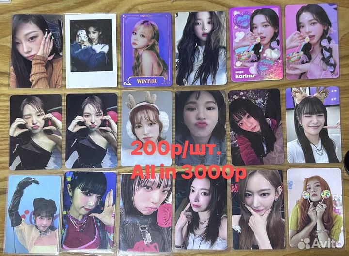Офф карты кпоп aespa, red velvet, yena lesserafim