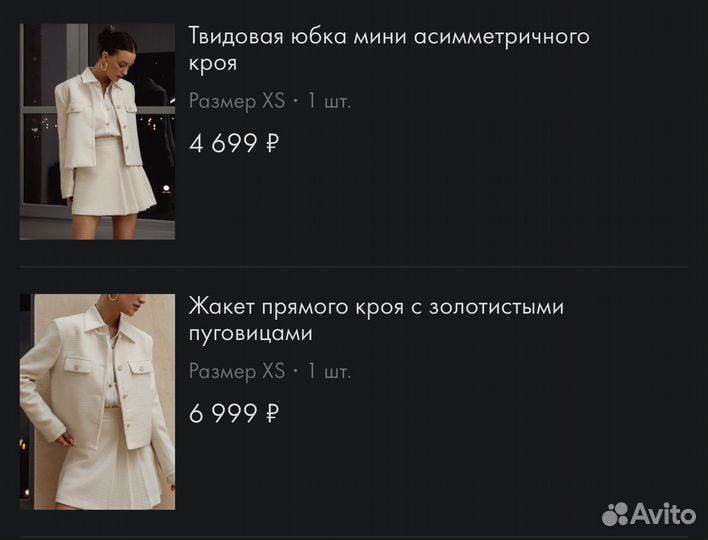 Твидовый жакет твидовая юбка