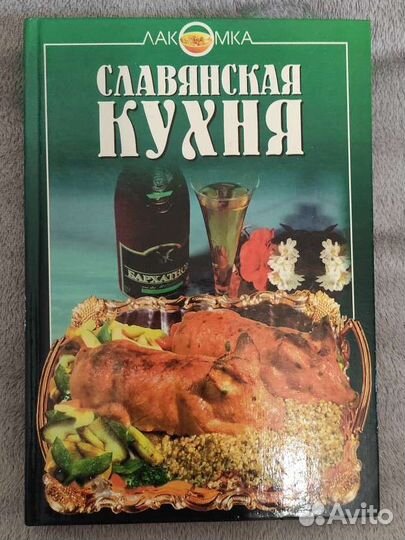 Книга по кулинарии