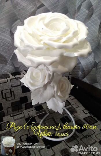 Роза светильник в ассортименте,высота 80см