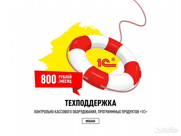 Автоматизация магазина + обучение + техподдержка