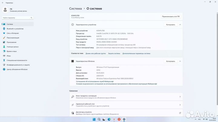 Компьютер в сборе