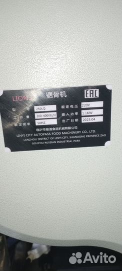 Ленточная пила для мяса