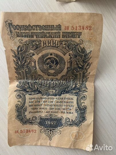Деньги времён СССР для коллекционеров