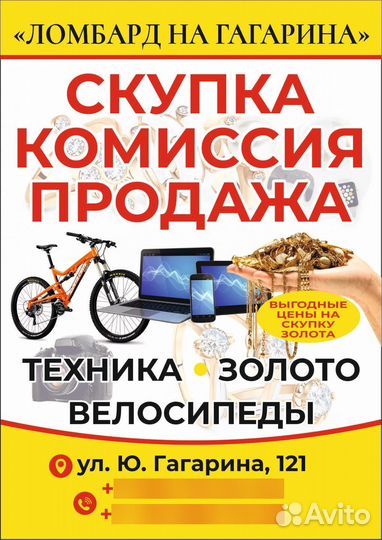 Велосипед горный 27.5
