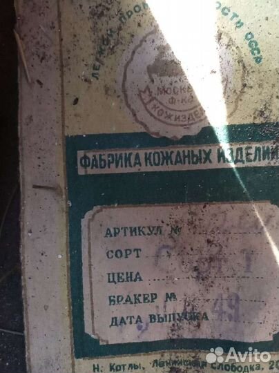 Старый чемодан СССР