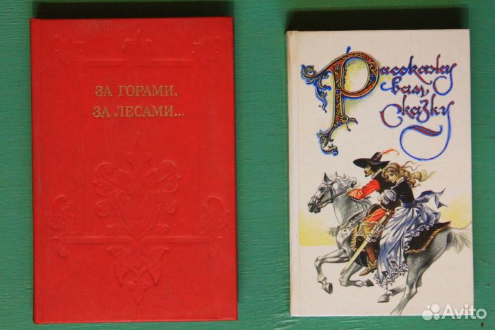 Книги детские сказки