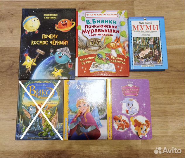 Книги #2: Детские книги