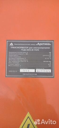 Трансформаторы электрические