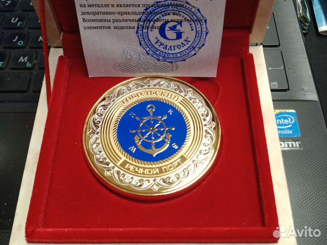 Медаль Тобольский Речной Порт Золочение и Эмаль