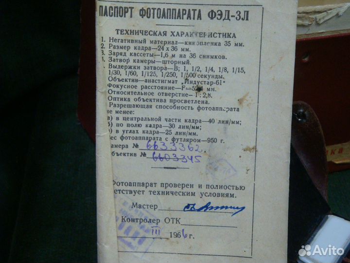 Фотоаппарат фэд 3 в коробке с документом 1966 год