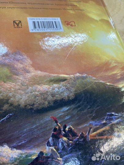 Гении русского пейзажа: Айвазовский, Шишкин и тд