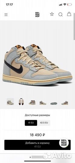 Nike Dunk High Retro SE 11US оригинал