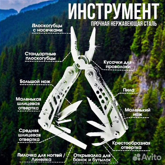 Мультитул, нож тактический