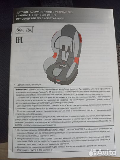 Детское автокресло Siger isofix (9-18кг)