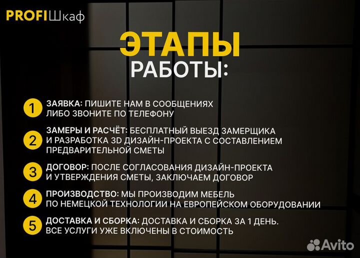 Шкаф купе в прихожую