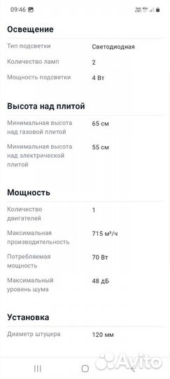 Вытяжка для кухни 60 см новая