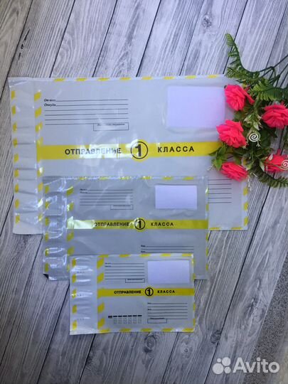 Почтовые пакеты почта России 1 класс