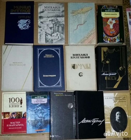 М. Волошин, И. Северянин, М. Булгаков +соб/кн ч. 1