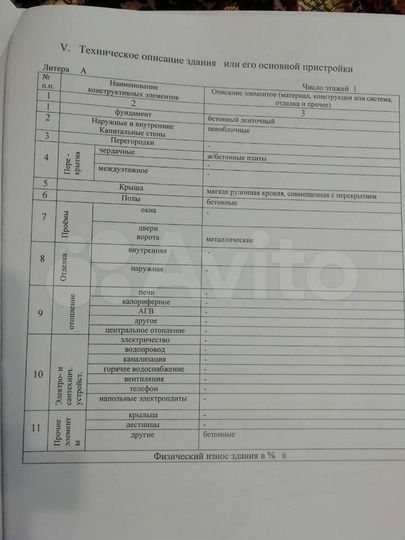 Гараж, > 30 м²