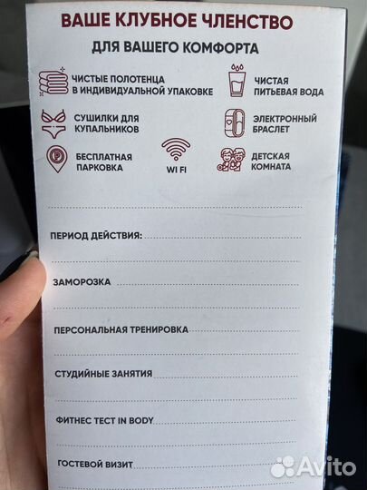 Абонемент в фитнес клуб с бассейном