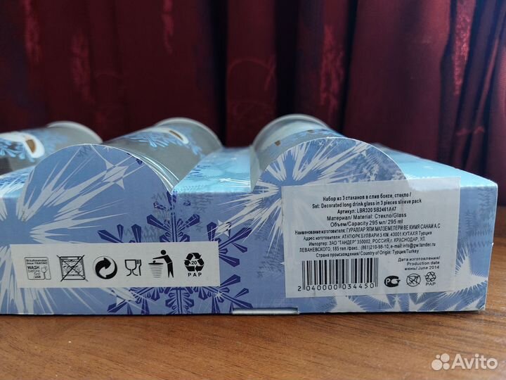 Стеклянные стаканы