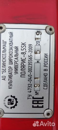 Культиватор Белинсксельмаш POLARIS 8,5S, 2019